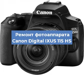Замена экрана на фотоаппарате Canon Digital IXUS 115 HS в Белгороде